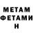 АМФЕТАМИН VHQ Gautgab