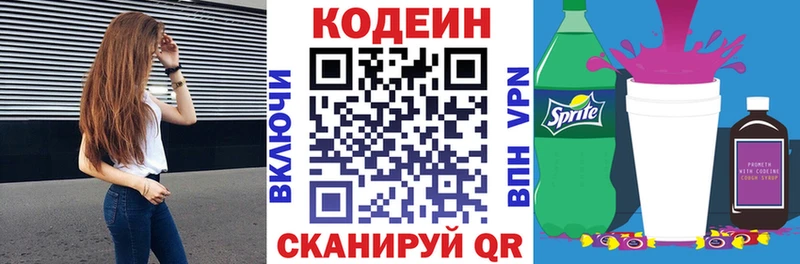 Кодеиновый сироп Lean напиток Lean (лин)  МЕГА ТОР  Черемхово  цены наркотик 