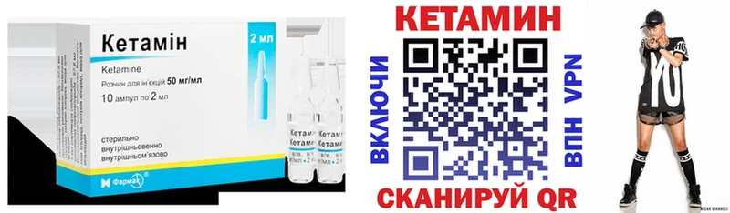 купить наркотик  Черемхово  КЕТАМИН VHQ 